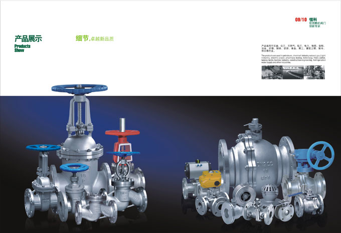 不銹鋼閥門(mén)目錄